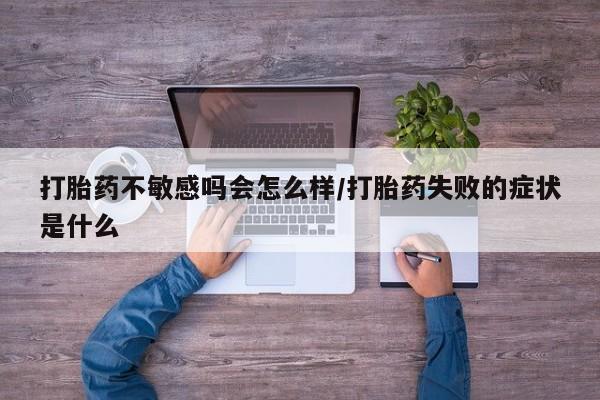 吃什么药可以流产堕胎、要闻 第64页